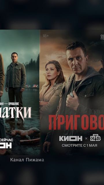 Сериал Нам Кранты | Кион