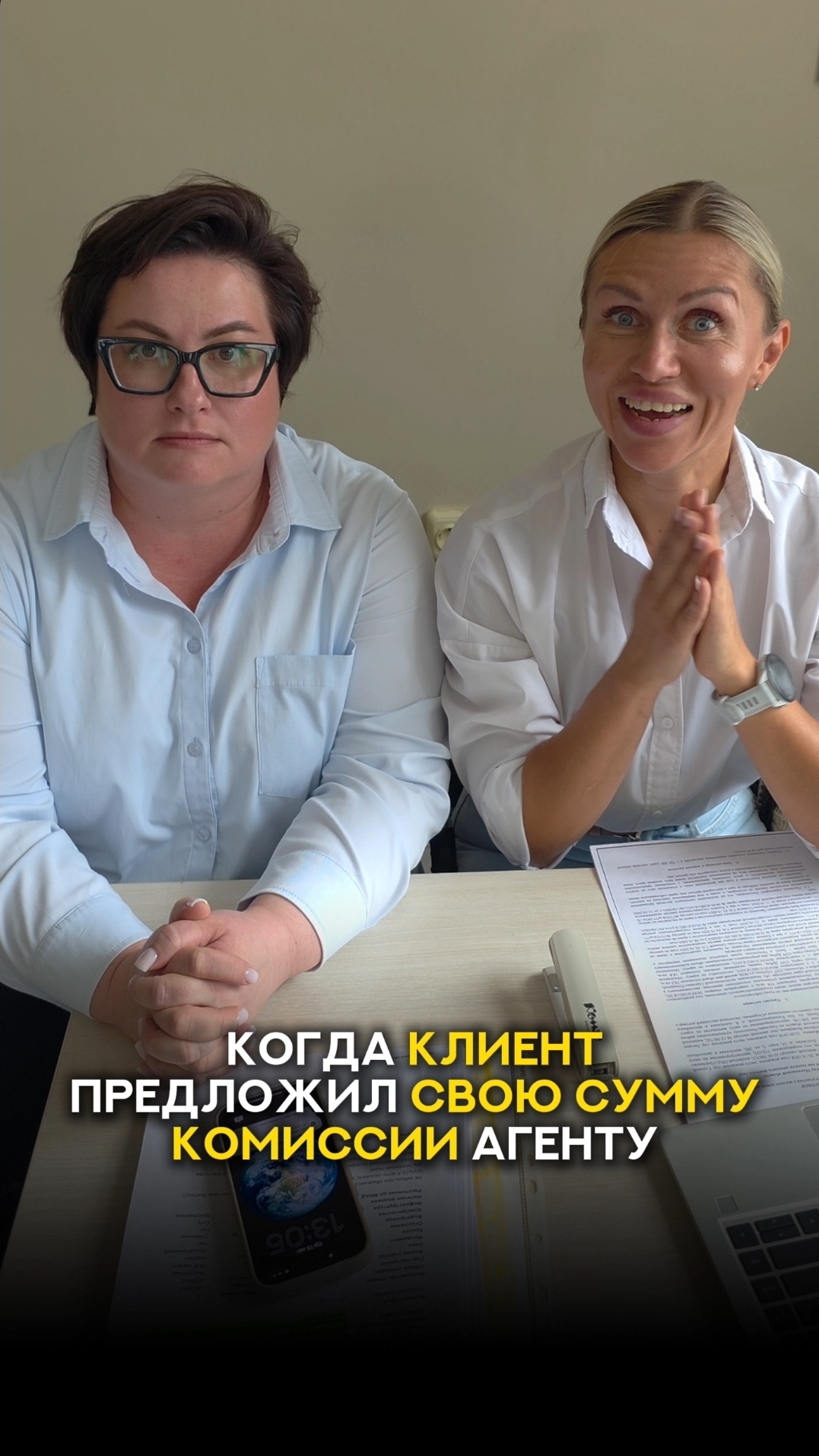 Когда клиент назвал свою сумму комиссии агенту по недвижимости