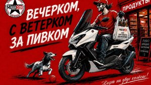 MotoRed: максискутер N-max 3 2026 180cc EFI в естественной среде. Собран и настроен профессионально!