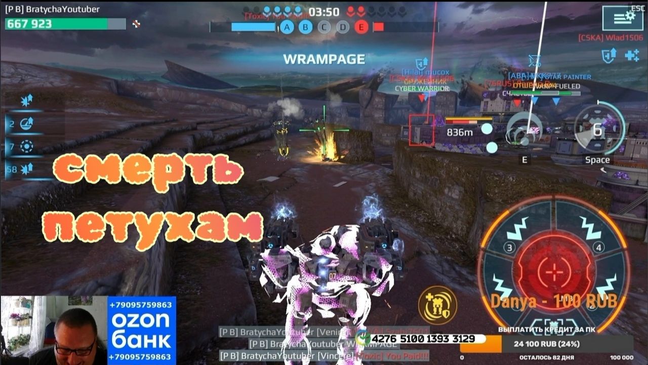 War Robots КАЗНИЛ ДВУХ ПЕТУХОВ