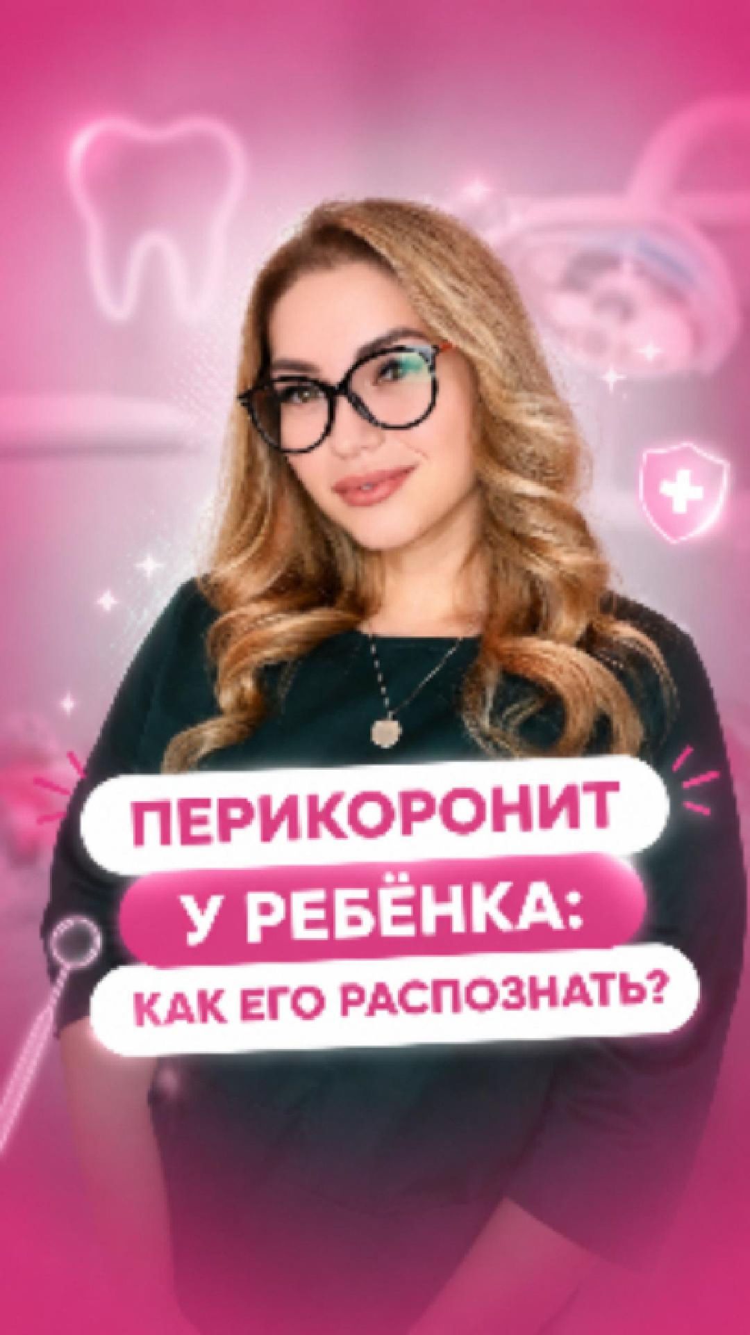 Шишка над десной - что это может быть?