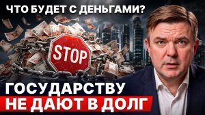 Что сейчас происходит с ОФЗ на САМОМ деле? / Что делать с деньгами каждому?