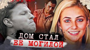 Что-то ЖУТКОЕ случилось с ней в её квартире! # Дело Инге Лотц. Тру Крайм истории.