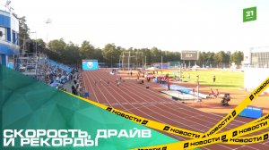 В Челябинске стартовали соревнования по легкой атлетике в рамках Спартакиады народов России