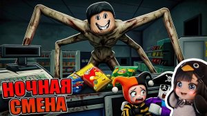 😱НАМ НЕ ПЕРЕЖИТЬ НОЧЬ В СТРАШНОМ МАГАЗИНЕ С АНОМАЛИЯМИ В РОБЛОКС!