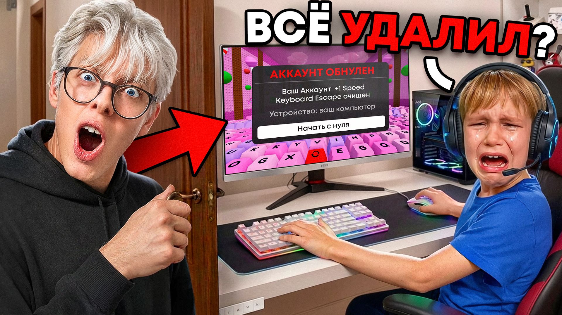 😱Я ПРОНИК ДОМОЙ К БРАТУ и ОБНУЛИЛ ЕГО в +1 Keyboard Escape!