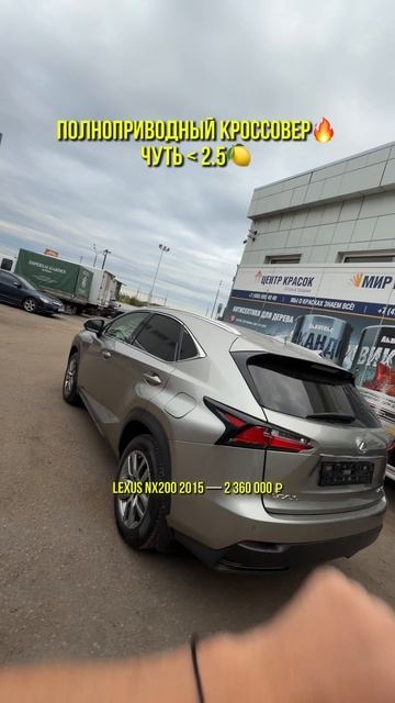 Lexus NX200 2015
