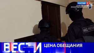 Вести Санкт-Петербург. Выпуск 11.30 от 21.08.2026