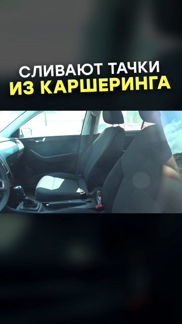 ЧТО происходит с КАРШЕРИНГОМ после ДТП?
