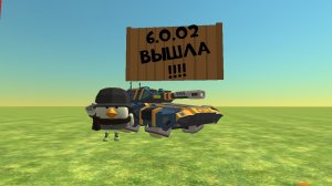 Обнова 6.0.03