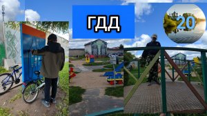 ЛЕТО 20 СЕРИЯ ГОРОДОК ДОРОЖНОГО ДВИЖЕНИЯ
