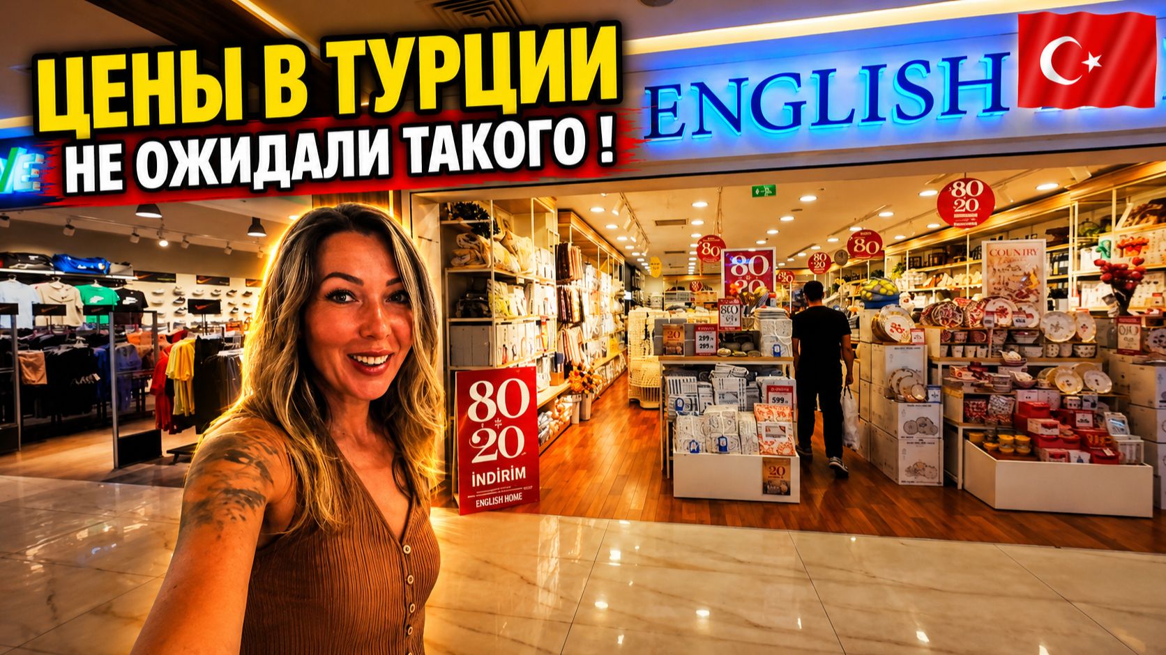 Турция 2026. В ШОКЕ от ЦЕН❗ Бренды и продукты в Алании ТЦ Alanyum: обзор и покупки