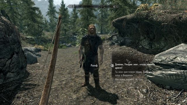 Skyrim-Eri-1