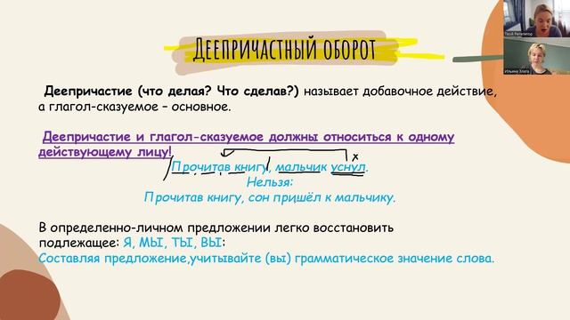 Попова Ольга Владимировна