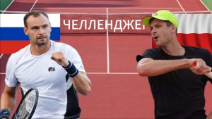 ТЕННИС. ЧЕЛЛЕНДЖЕР.  САФИУЛИН Р - ХУРКАЧ Х.  ТЕКСТОВАЯ ОНЛАЙН ТРАНСЛЯЦИЯ