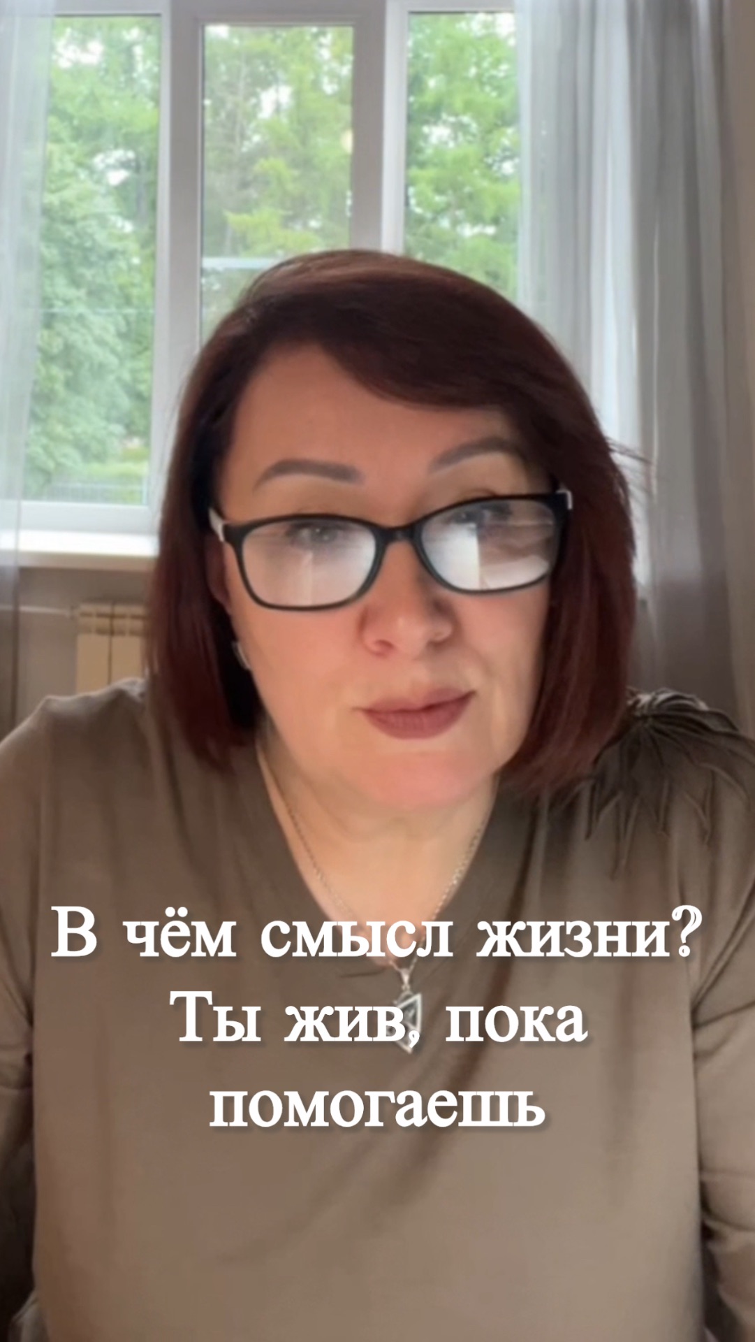 В чём смысл жизни? Ты жив, пока помогаешь #shorts