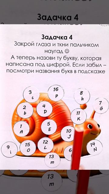 АНГЛИЙСКИЙ АЛФАВИТ ПО КНИЖКЕ-ТРЕНАЖЁРУ