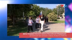 Куда сходить и что посмотреть на выходных: афиша Волгограда на 22-23 августа