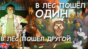 VLesPosholOdin