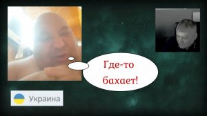 Мнение киевлянина 20.08.26