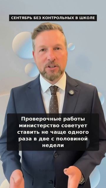 Сентябрь предлагают сделать лёгким