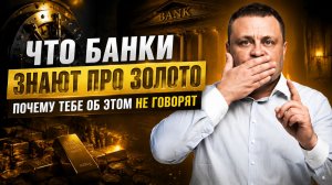 КУПИТЬ ЗОЛОТО: 3 способа + Ошибки новичков