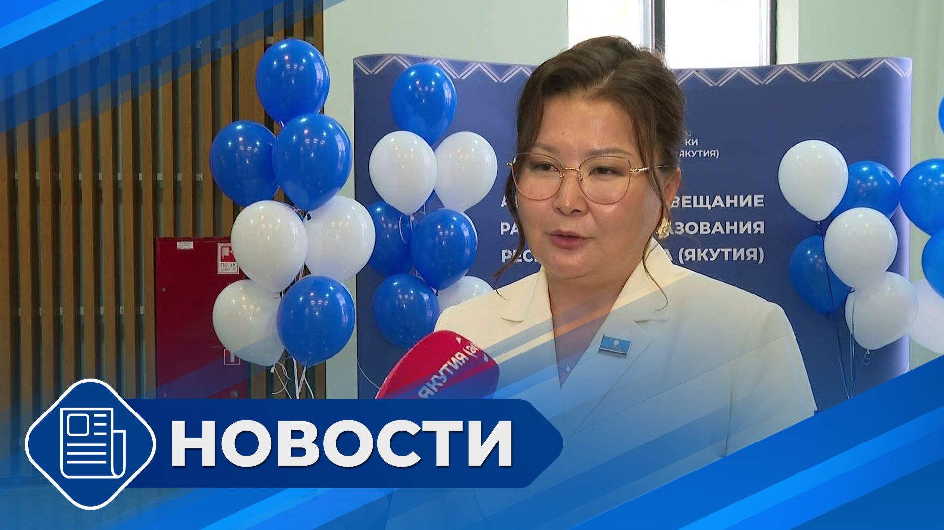 Новости 19.00 от 20.08.26