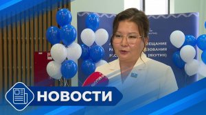 Новости 19.00 от 20.08.26