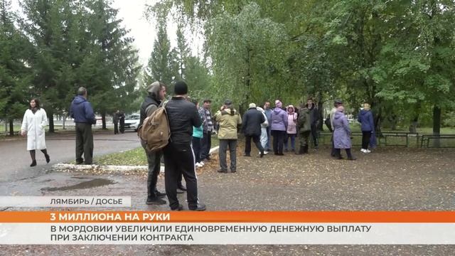 В Мордовии увеличили единовременную денежную выплату при заключении контракта