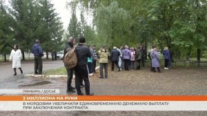 В Мордовии увеличили единовременную денежную выплату при заключении контракта