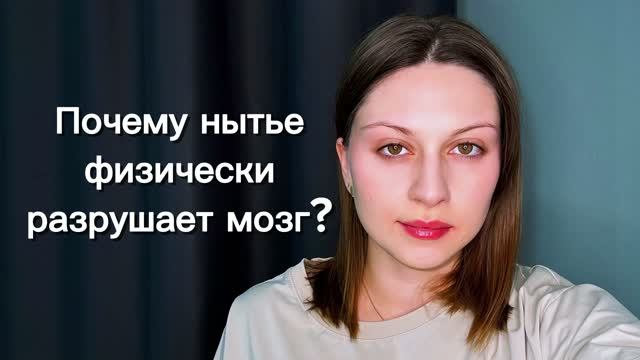 Жалобы - это токсичный вирус. Как вылечиться