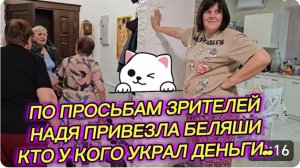 САМВЕЛ АДАМЯН, ПО ПРОСЬБАМ ЗРИТЕЛЕЙ, НАДЯ ПРИВЕЗЛА БЕЛЯШИ, КТО УКРАЛ ДЕНЬГИ..