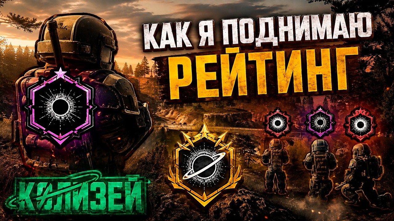 С НУЛЯ ДО КРАСНОЙ ЛИГИ В КОЛИЗЕЕ - STALZONE - СМОЖЕТ КАЖДЫЙ