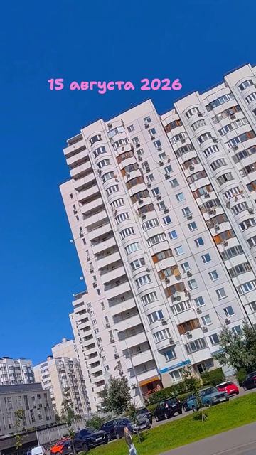 Шагаю по Москве