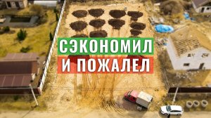 Ошибки дренажа и отсыпки: почему переделка обошлась дороже