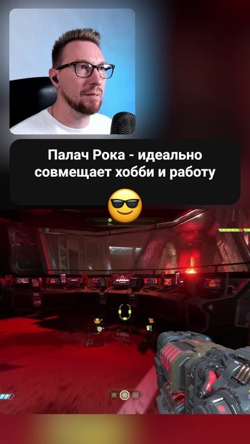У ПАЛАЧА РОКА РАБОТА МЕЧТЫ — ОН ЛЮБИТ СВОЁ ДЕЛО! #DoomEternal #DOOM #DoomSlayer #Shorts