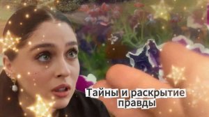 Розы и грехи 11 серия русская озвучка (Турецкий сериал 2025) ｜ Güller ve Günahlar ｜  Обзор