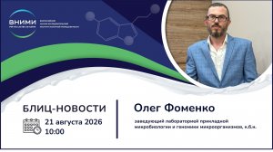 Вселенная в бутылке: изучение разнообразия микробных сообществ