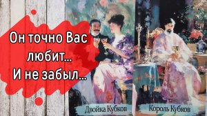 ‼️Как ВИДЯТ вашу ПАРУ Высшие Силы...⁉️🌹❤️🔥🩷🌷‼️тароокс
