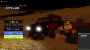 Часть 4  -  Играю с другам в разные игры в Roblox