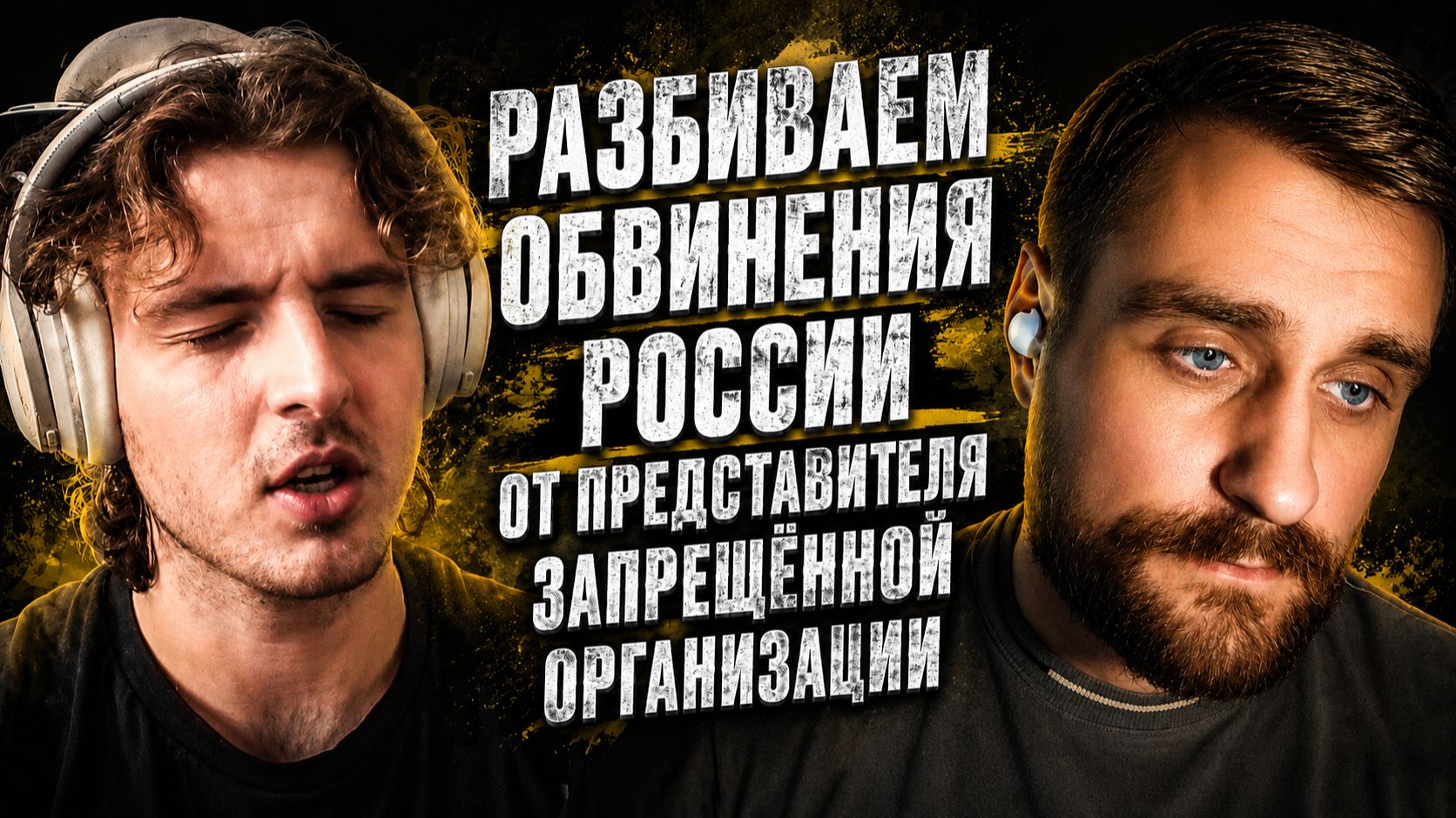 Пропагандист запрещённой организации обвинял Россию. На его претензии ответил, дал книги к прочтению