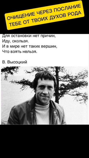 ОЧИЩЕНИЕ ЧЕРЕЗ ПОСЛАНИЕ
ТЕБЕ ОТ ТВОИХ ДУХОВ РОДА