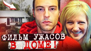 То, что нашла полиция - безумие! # Дело Мэтью Хоффмана. Тру Крайм истории.
