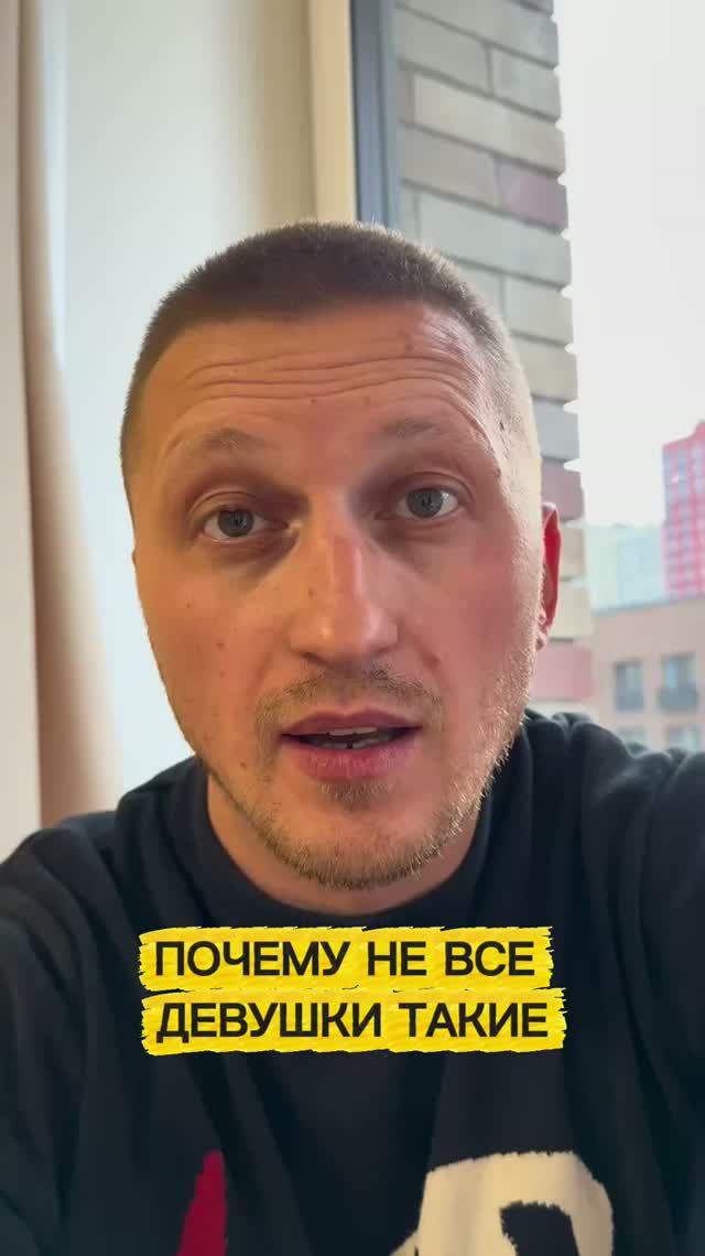 Почему не все девушки такие?!
