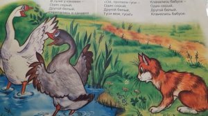 Сказка для малышей