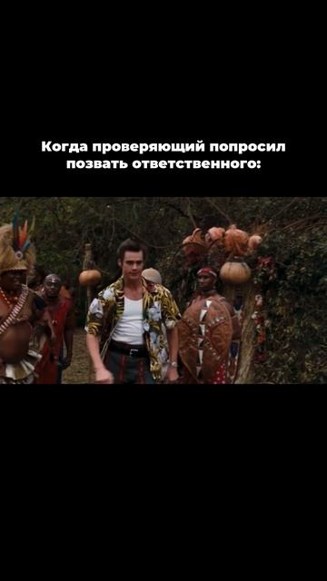 Хотите также уверенно чувствовать себя во время проверки?😅
