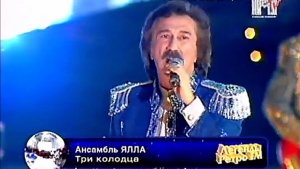 Ансамбль Ялла - Три колодца (2006)