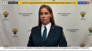 Телеканал «Россия 24», программа «Вести. Дежурная часть», 20.08.2026