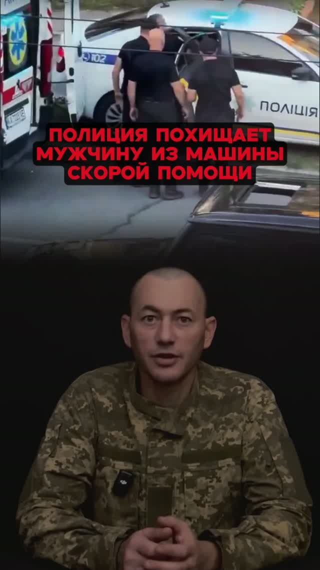 Полиция похищает мужчину из машины скорой помощи.