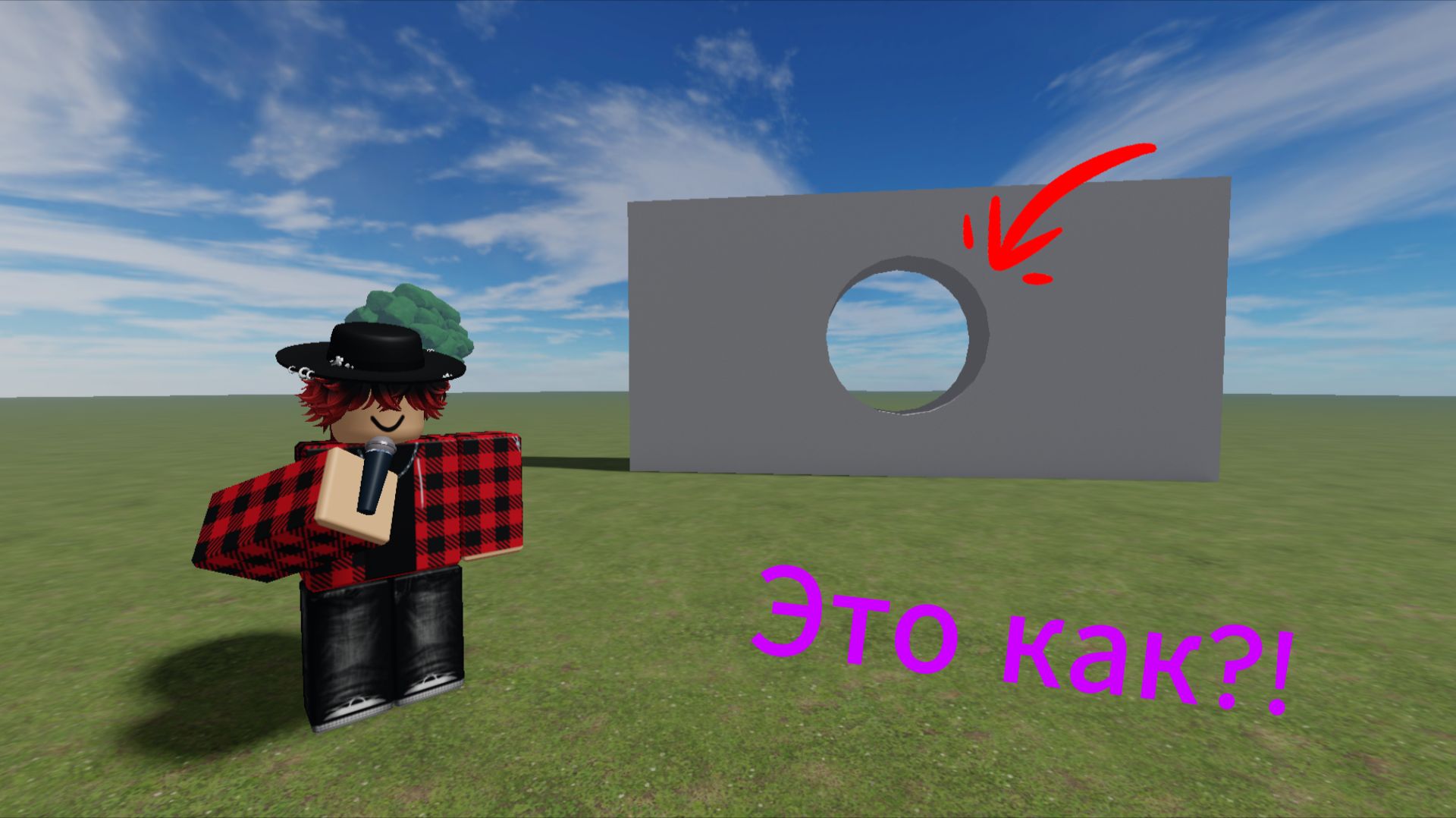 Как сделать отверстие в Roblox Studio